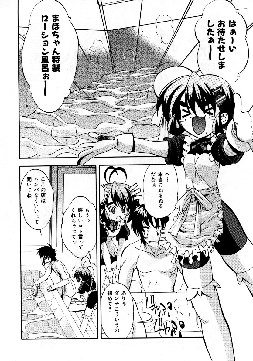 COMIC 阿吽 2007年10月号 VOL.137