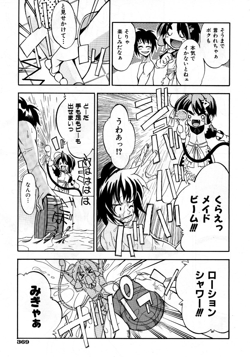 COMIC 阿吽 2007年10月号 VOL.137