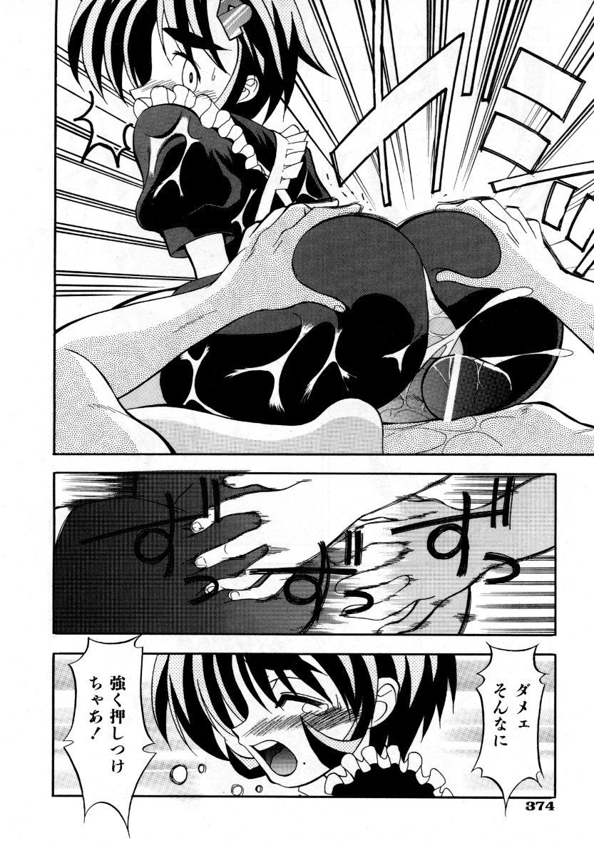 COMIC 阿吽 2007年10月号 VOL.137