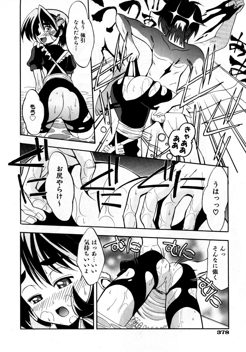 COMIC 阿吽 2007年10月号 VOL.137