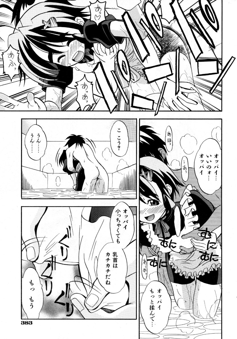 COMIC 阿吽 2007年10月号 VOL.137