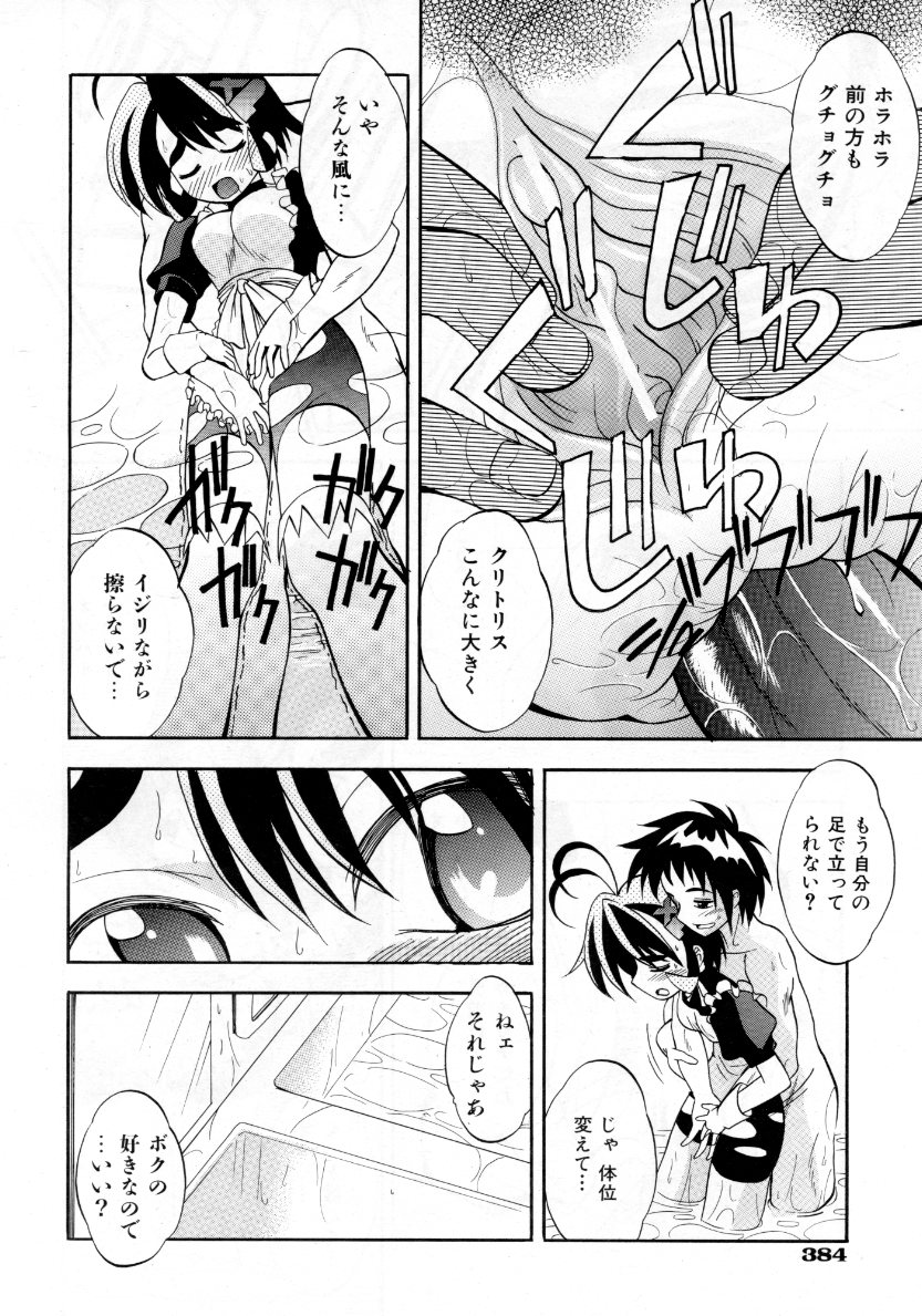 COMIC 阿吽 2007年10月号 VOL.137