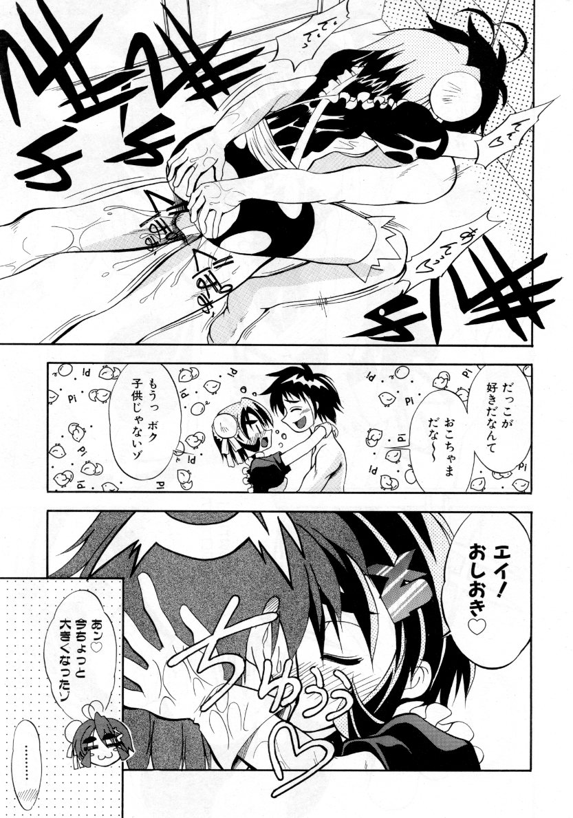 COMIC 阿吽 2007年10月号 VOL.137