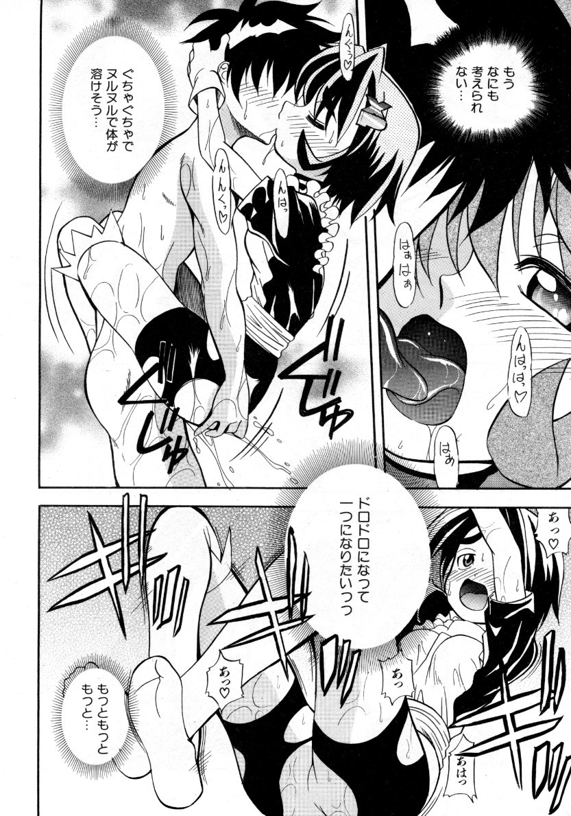 COMIC 阿吽 2007年10月号 VOL.137