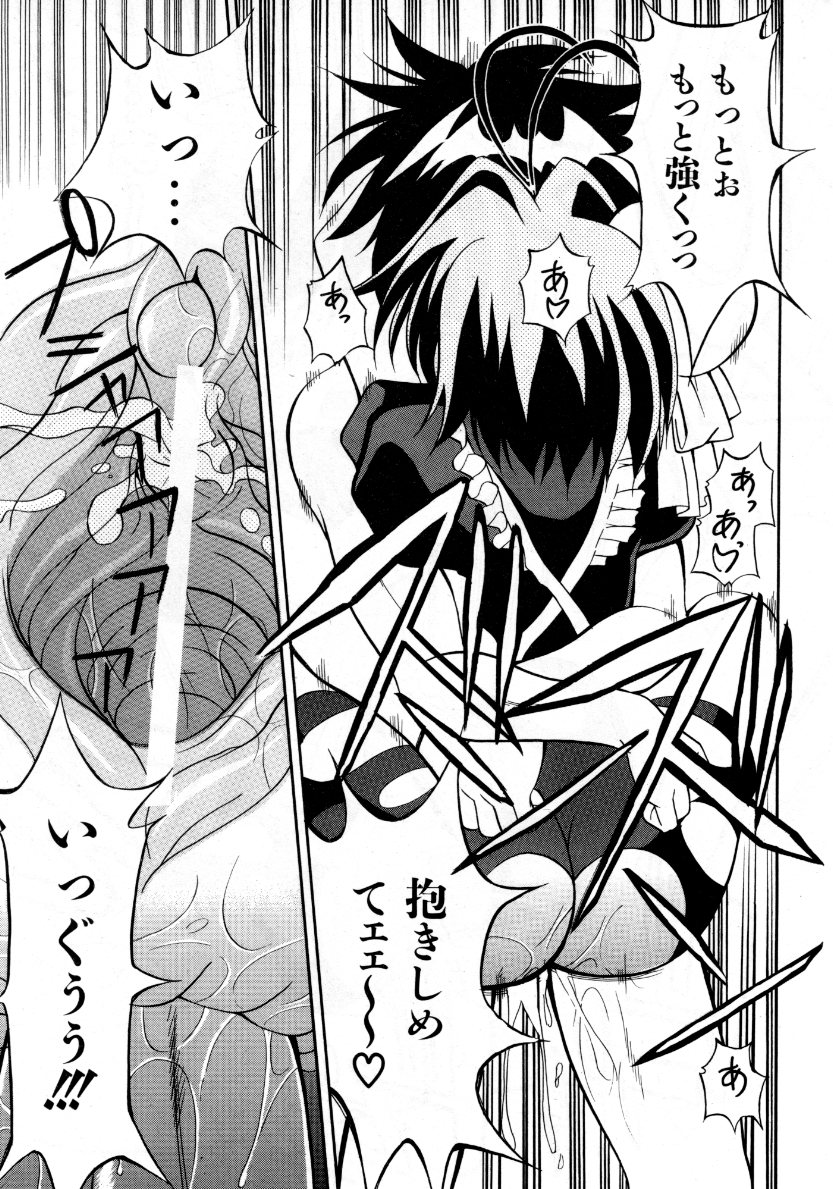 COMIC 阿吽 2007年10月号 VOL.137