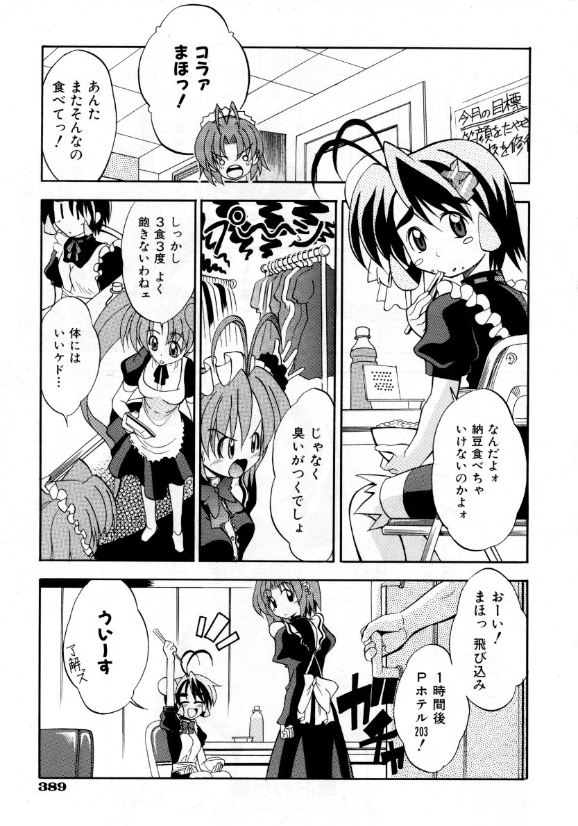 COMIC 阿吽 2007年10月号 VOL.137