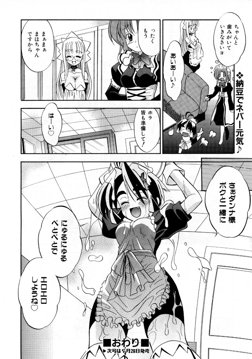 COMIC 阿吽 2007年10月号 VOL.137