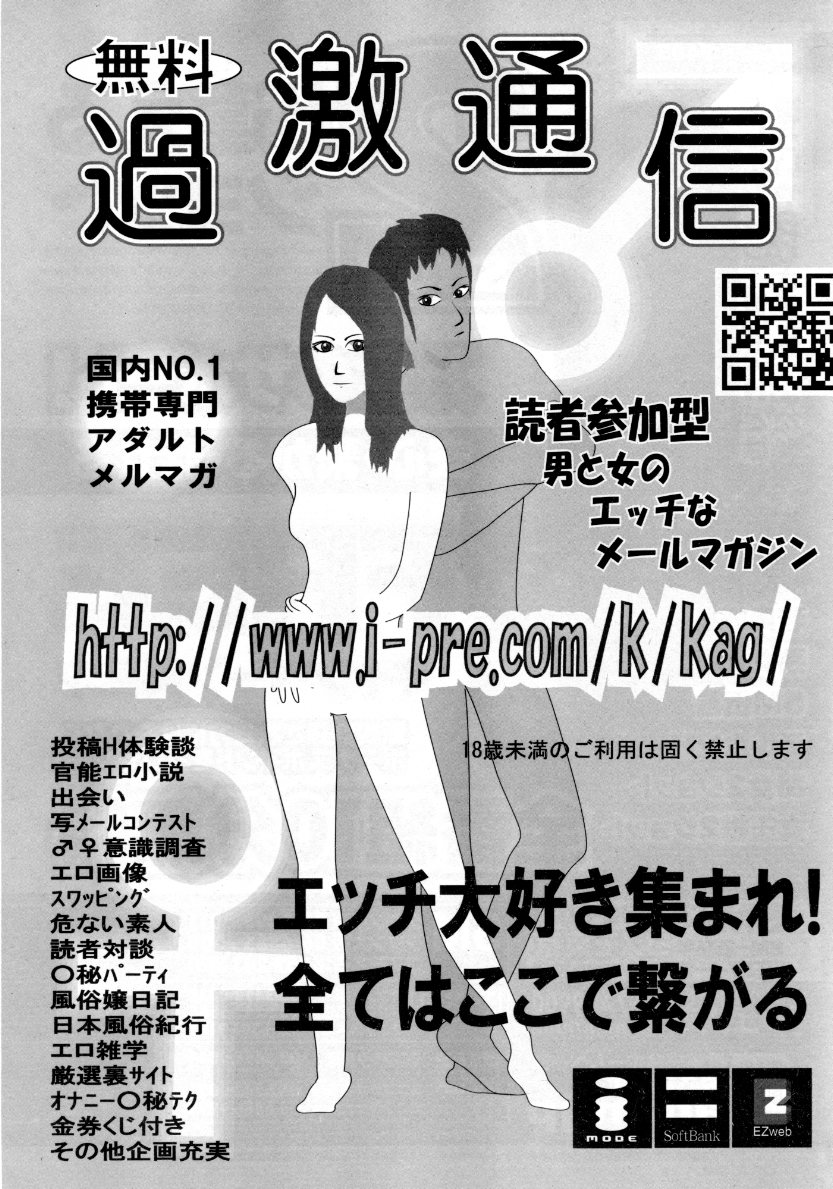 COMIC 阿吽 2007年10月号 VOL.137