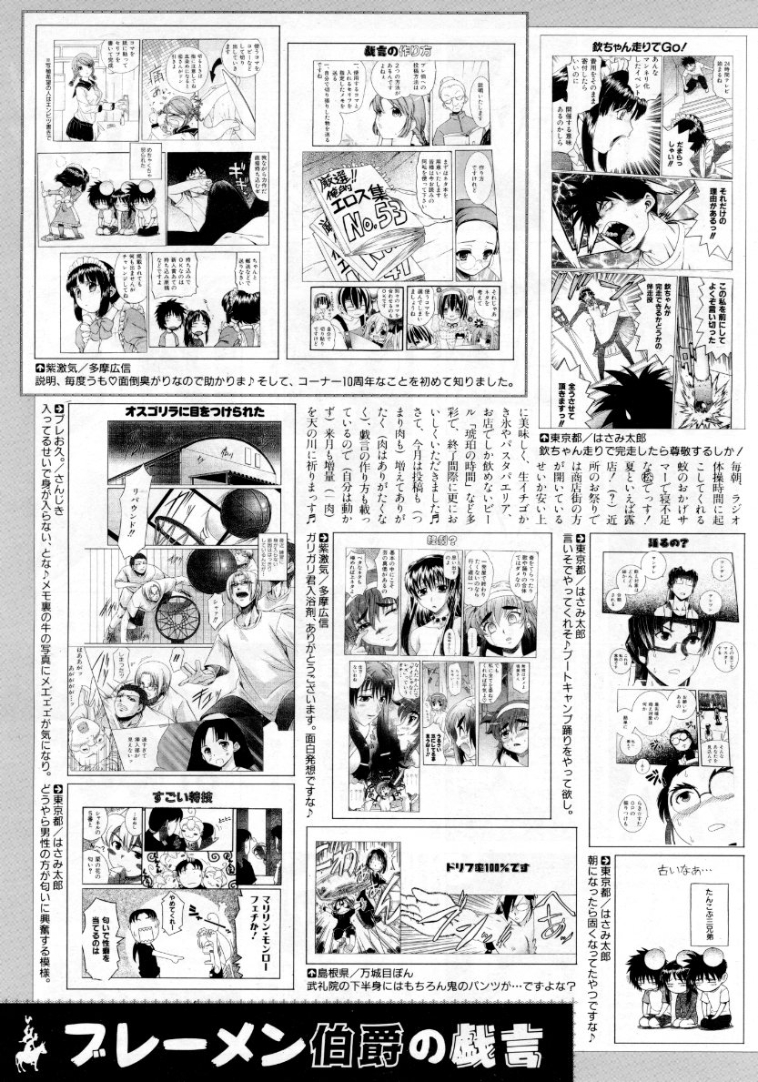 COMIC 阿吽 2007年10月号 VOL.137