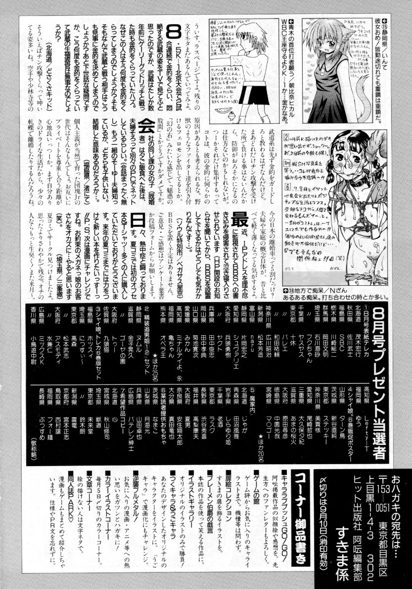 COMIC 阿吽 2007年10月号 VOL.137