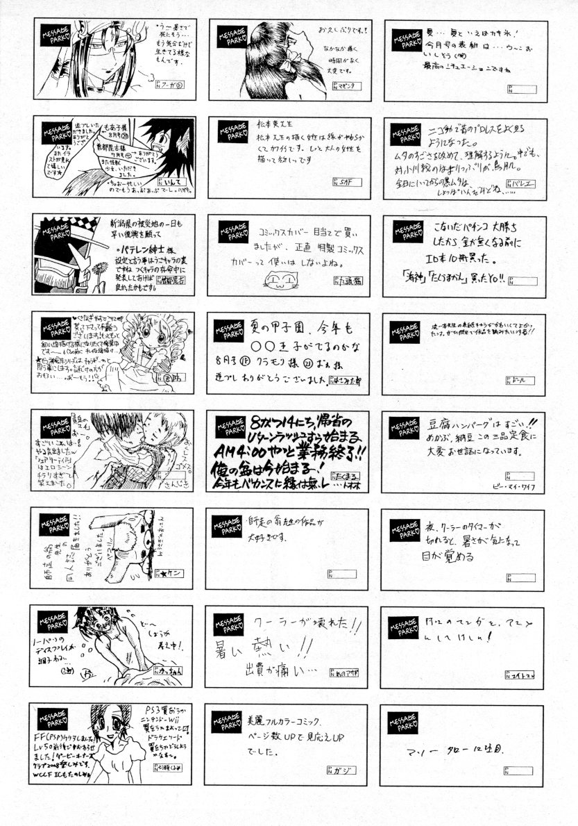 COMIC 阿吽 2007年10月号 VOL.137