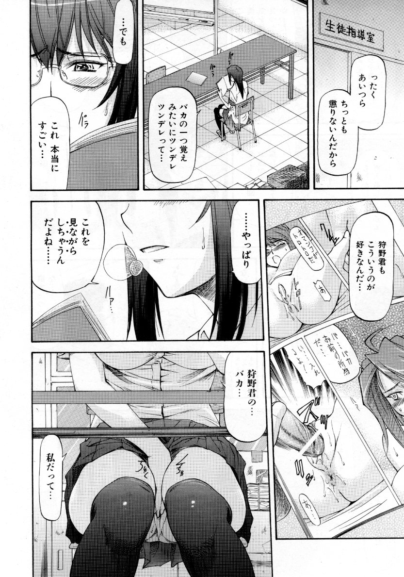 COMIC 阿吽 2007年10月号 VOL.137