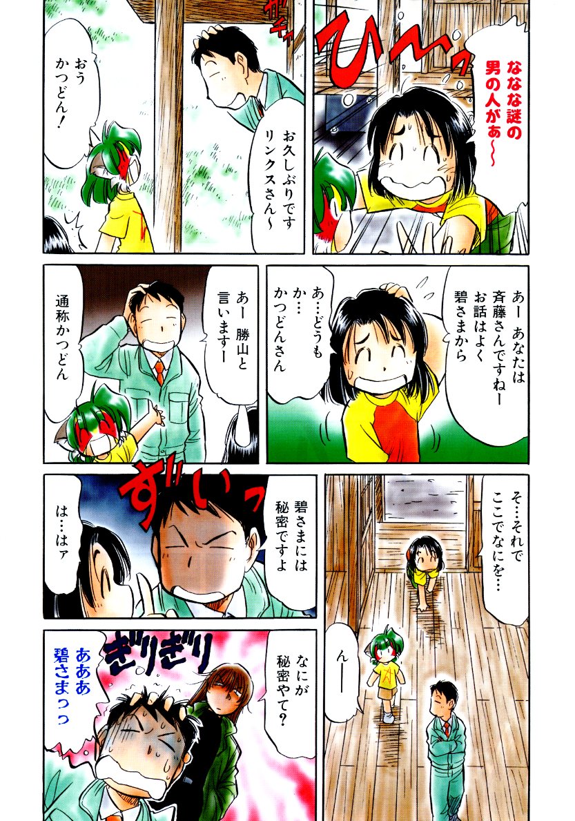 COMIC 阿吽 2007年10月号 VOL.137