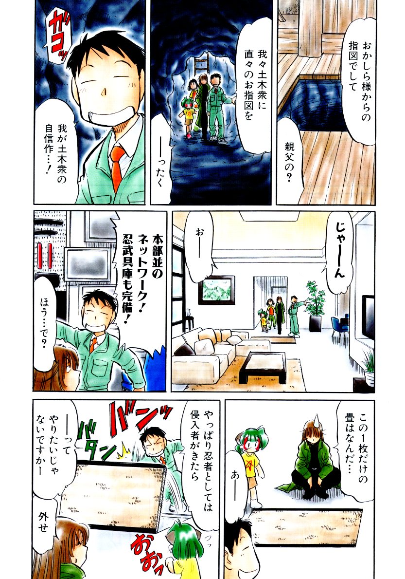 COMIC 阿吽 2007年10月号 VOL.137