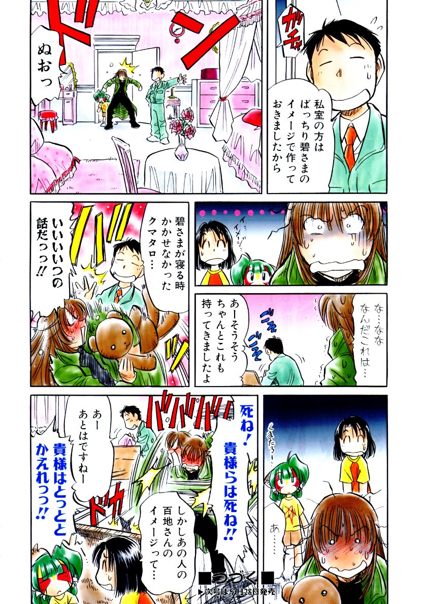 COMIC 阿吽 2007年10月号 VOL.137