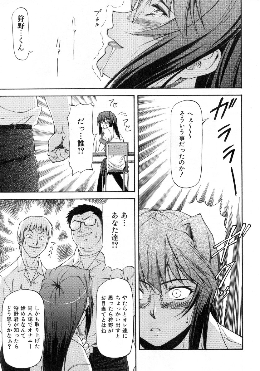 COMIC 阿吽 2007年10月号 VOL.137