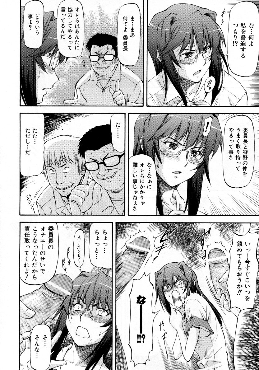 COMIC 阿吽 2007年10月号 VOL.137