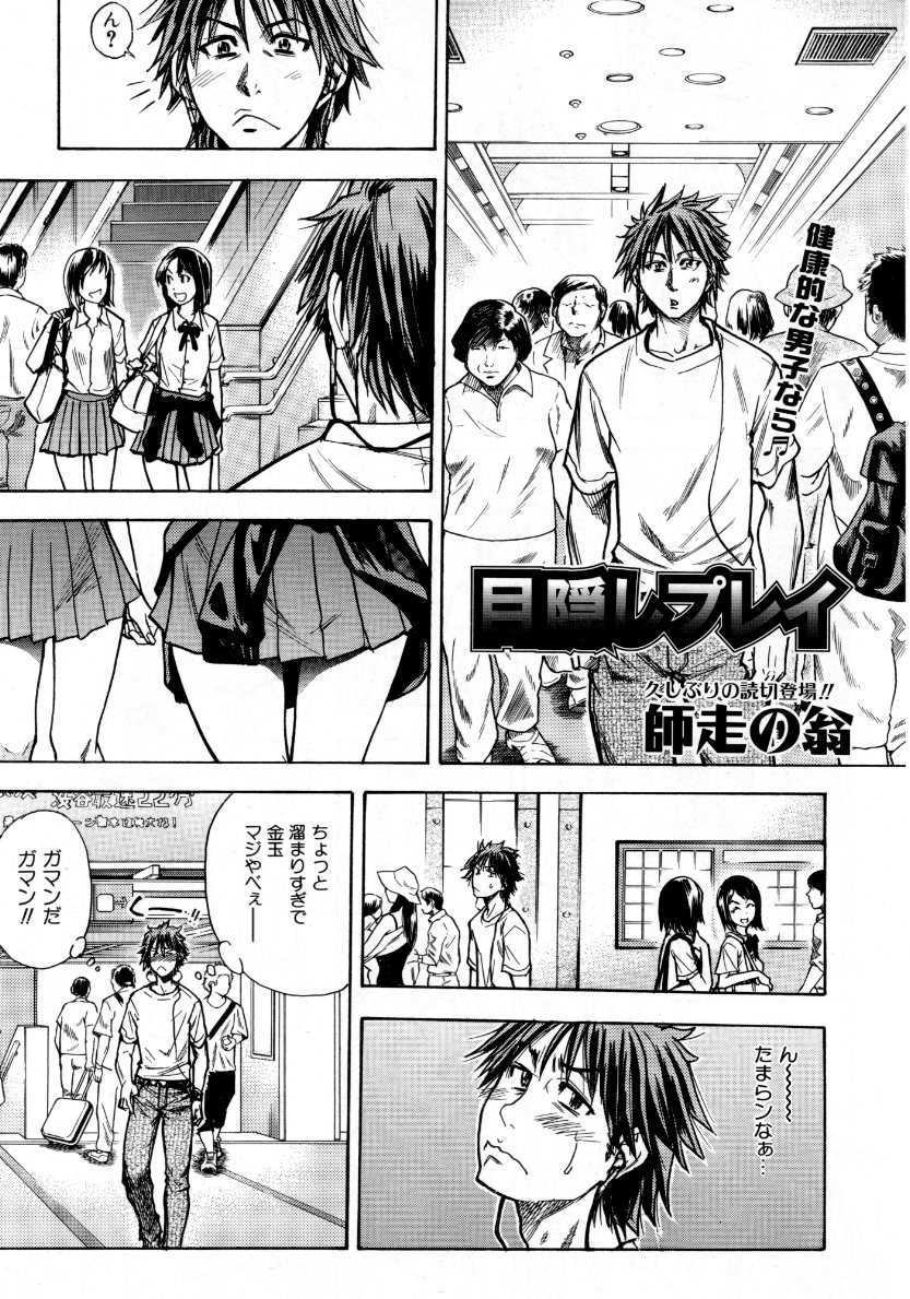 COMIC 阿吽 2007年10月号 VOL.137