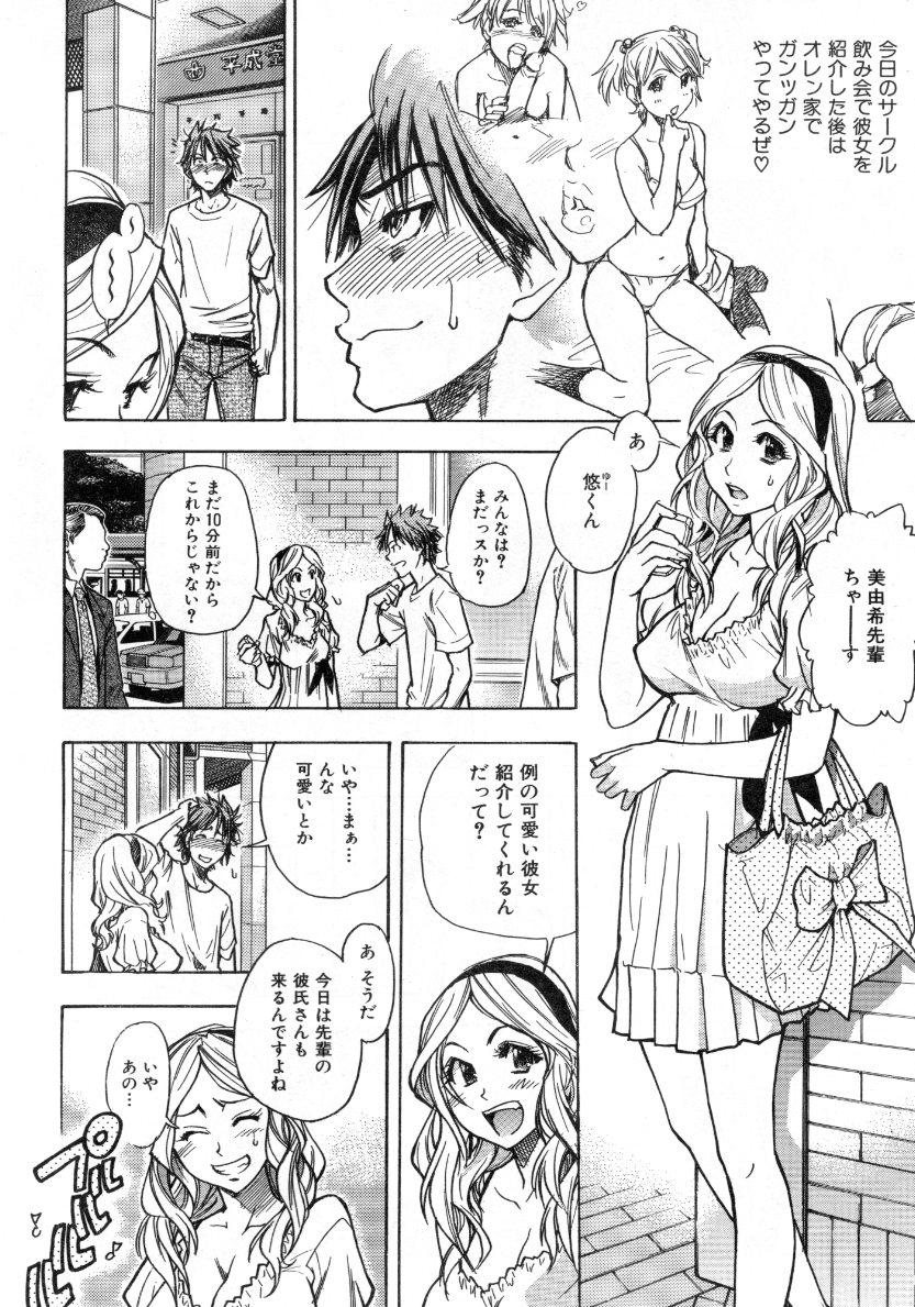 COMIC 阿吽 2007年10月号 VOL.137