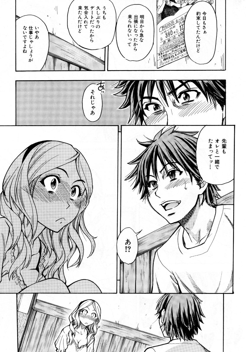 COMIC 阿吽 2007年10月号 VOL.137