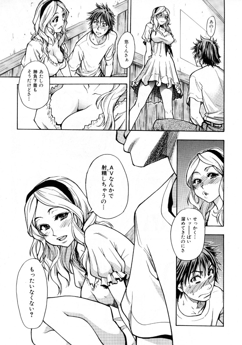 COMIC 阿吽 2007年10月号 VOL.137