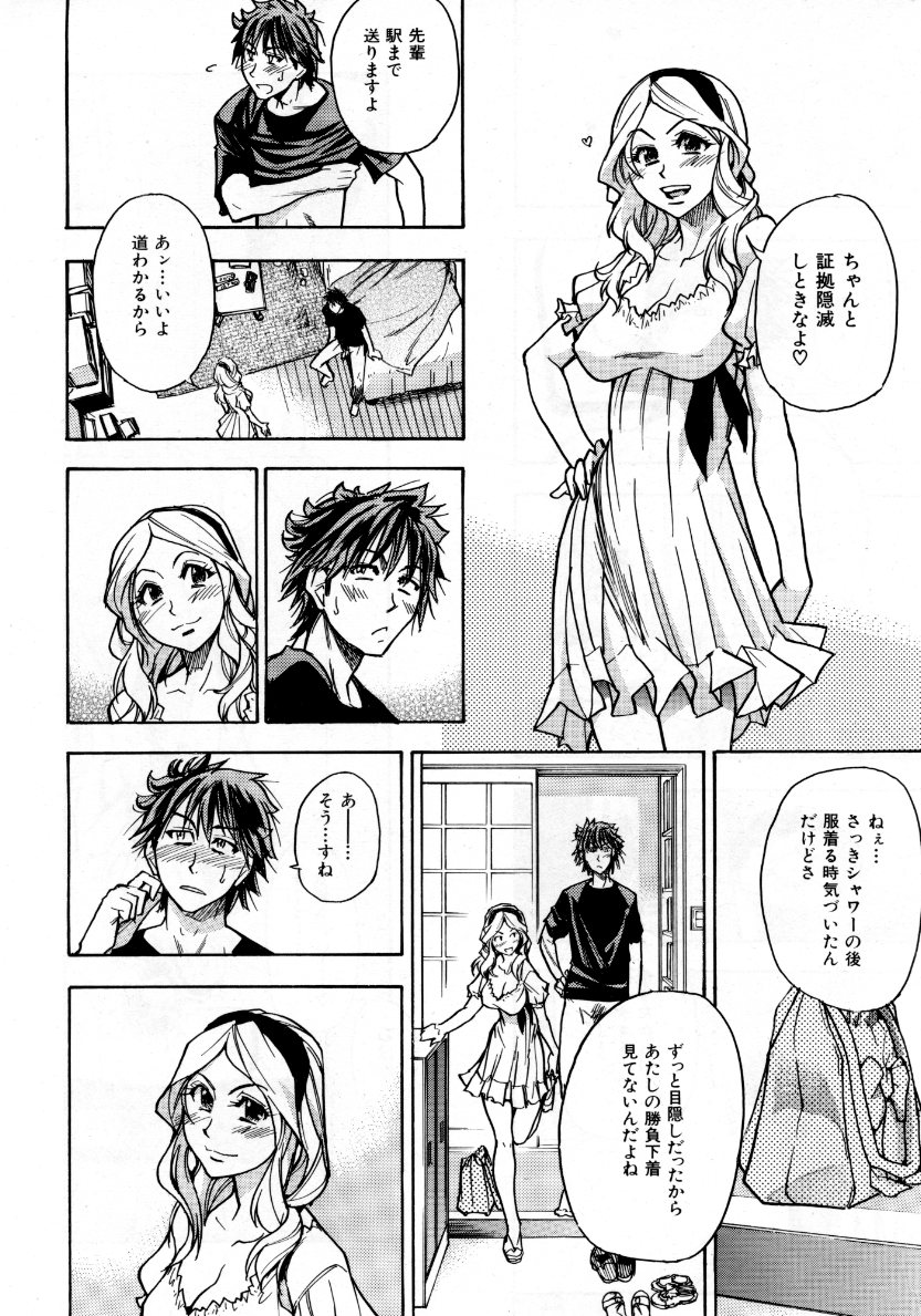 COMIC 阿吽 2007年10月号 VOL.137