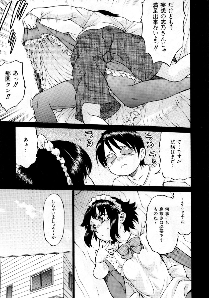 COMIC 阿吽 2007年10月号 VOL.137