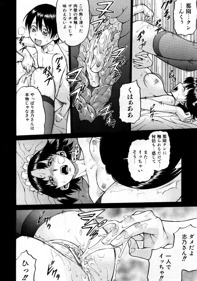 COMIC 阿吽 2007年10月号 VOL.137