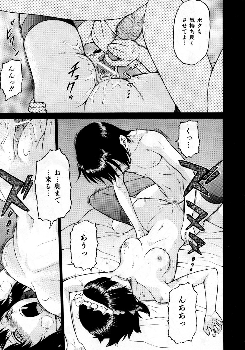 COMIC 阿吽 2007年10月号 VOL.137