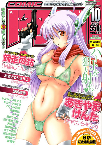 COMIC 阿吽 2007年10月号 VOL.137 COMIC 阿吽 2007年10月号 VOL.137