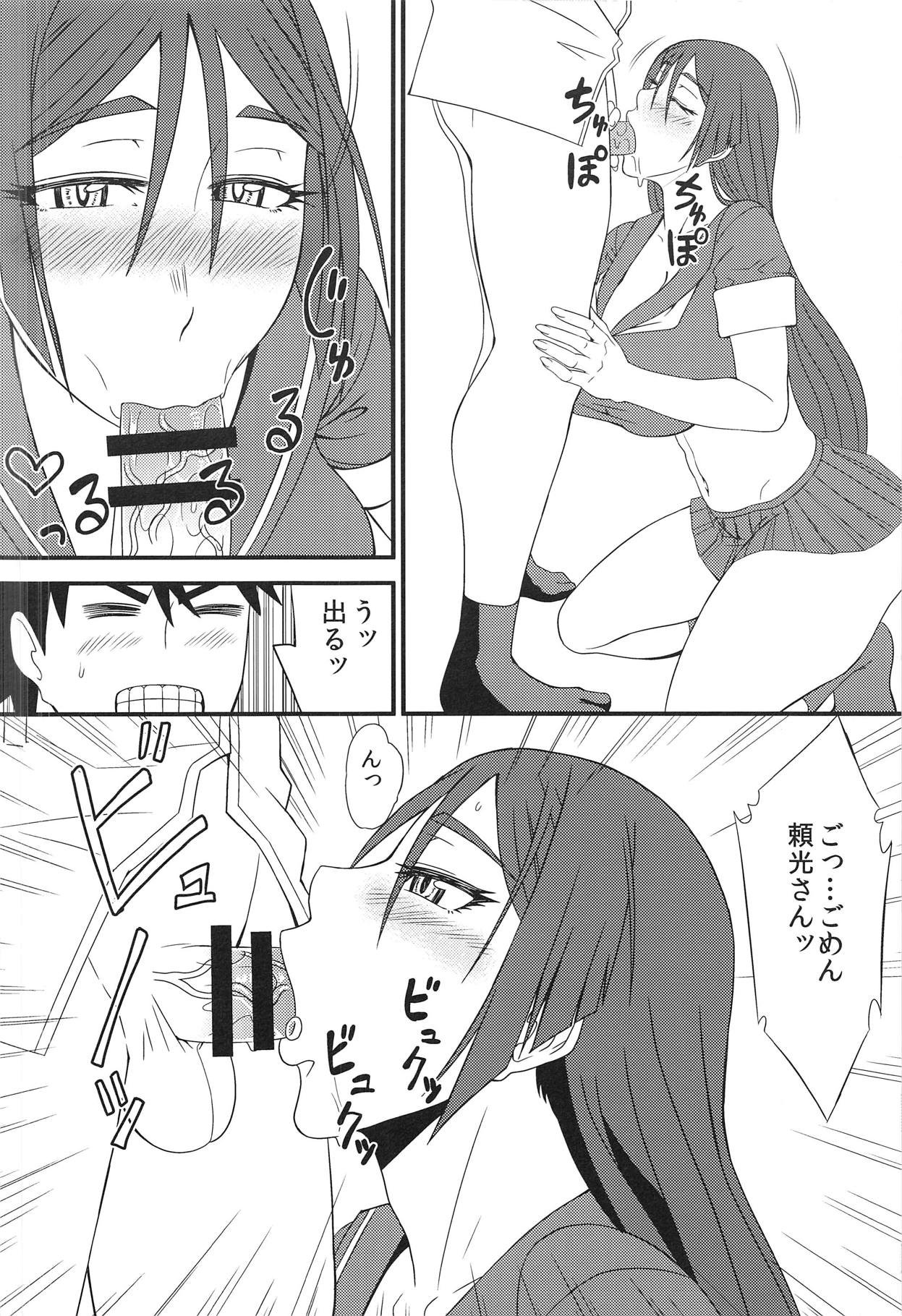 (C94) [墓場 (由衣利成)] 南極のお風呂屋さん (Fate/Grand Order)