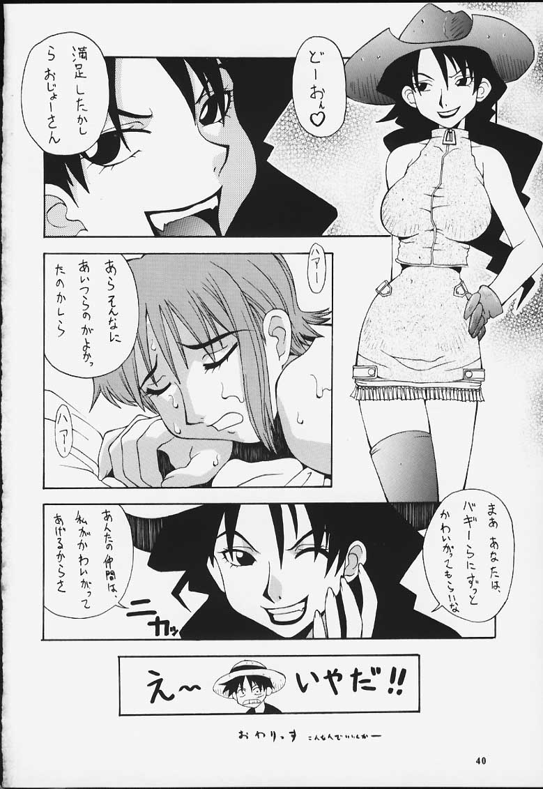 (C58) [漫画な。 (ドルタ, にしも)] 娘々Love Nami II (ワンピース)