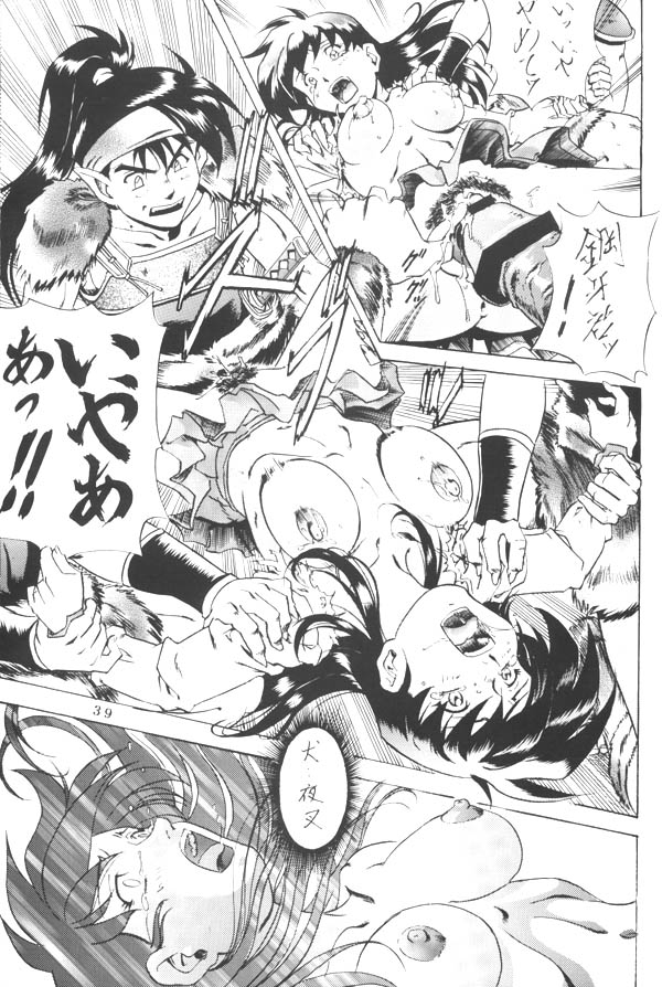 [仁華谷] 奈落の底 (犬夜叉)