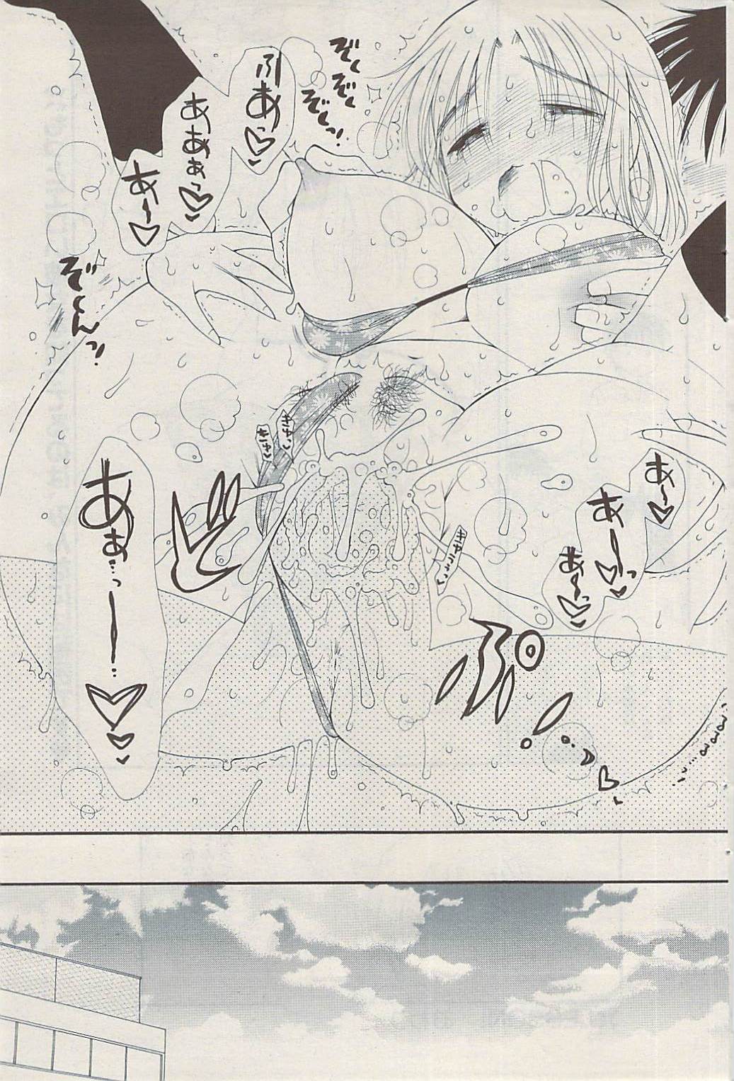 COMIC ポプリクラブ 2009年05月号