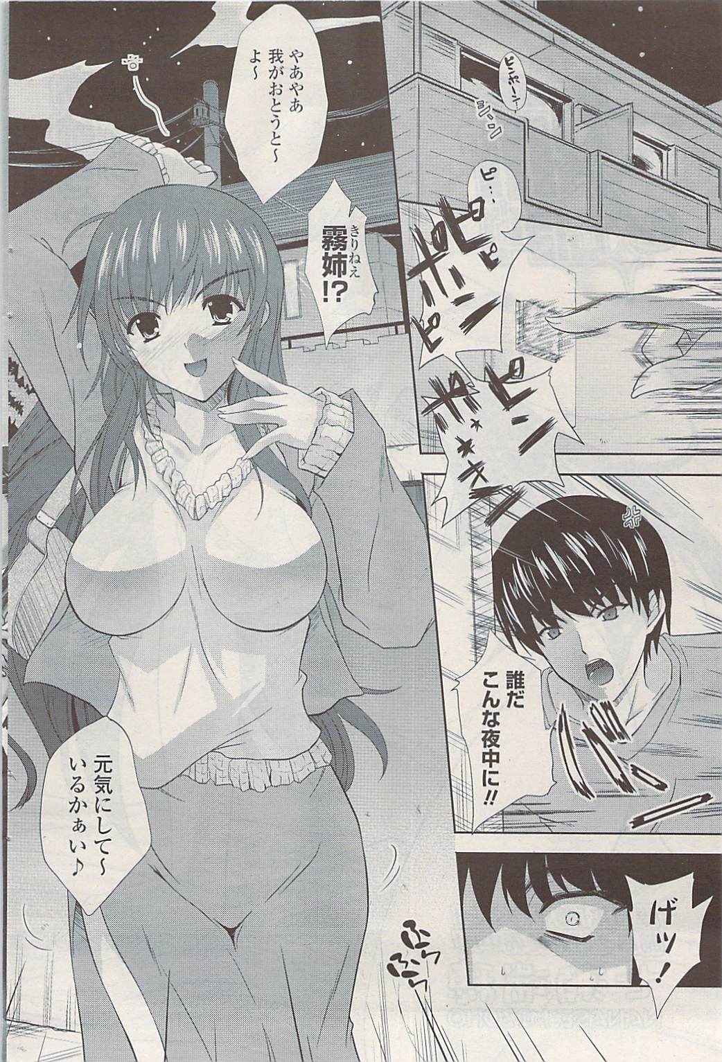 COMIC ポプリクラブ 2009年05月号