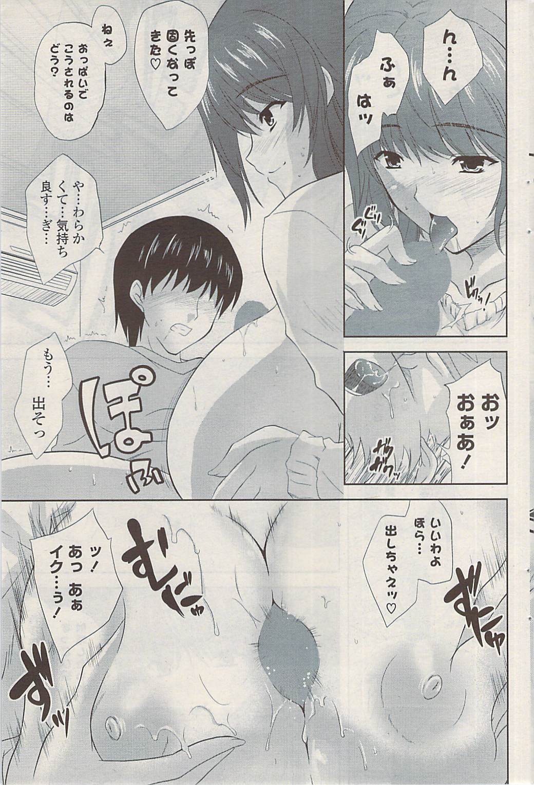 COMIC ポプリクラブ 2009年05月号