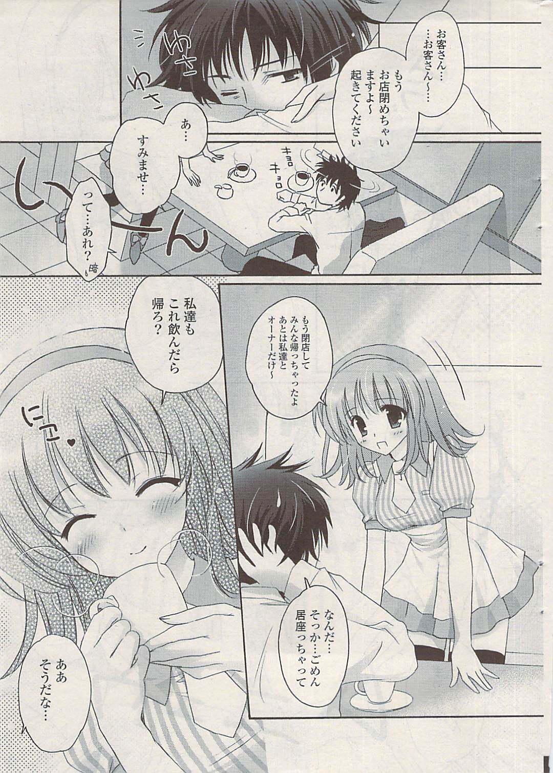 COMIC ポプリクラブ 2009年05月号