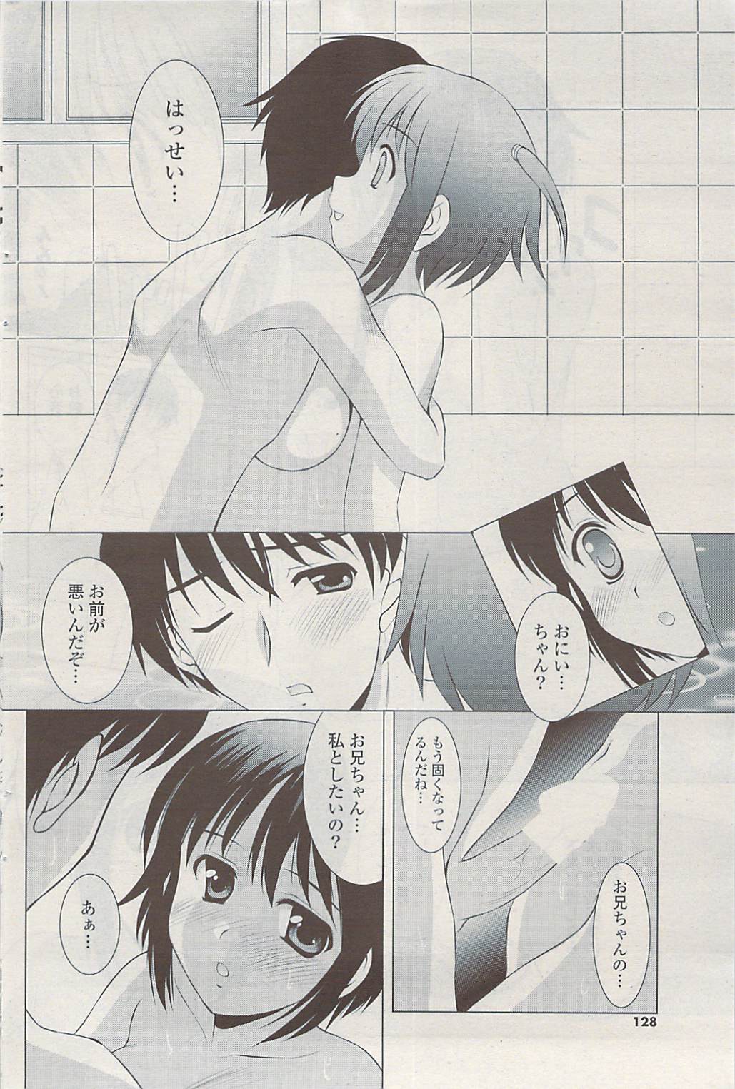 COMIC ポプリクラブ 2009年05月号