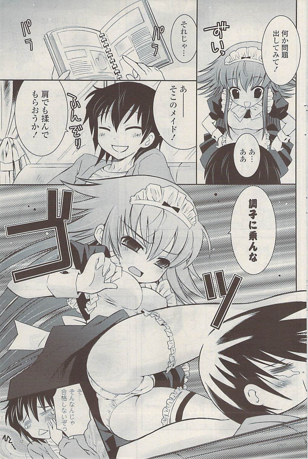 COMIC ポプリクラブ 2009年05月号