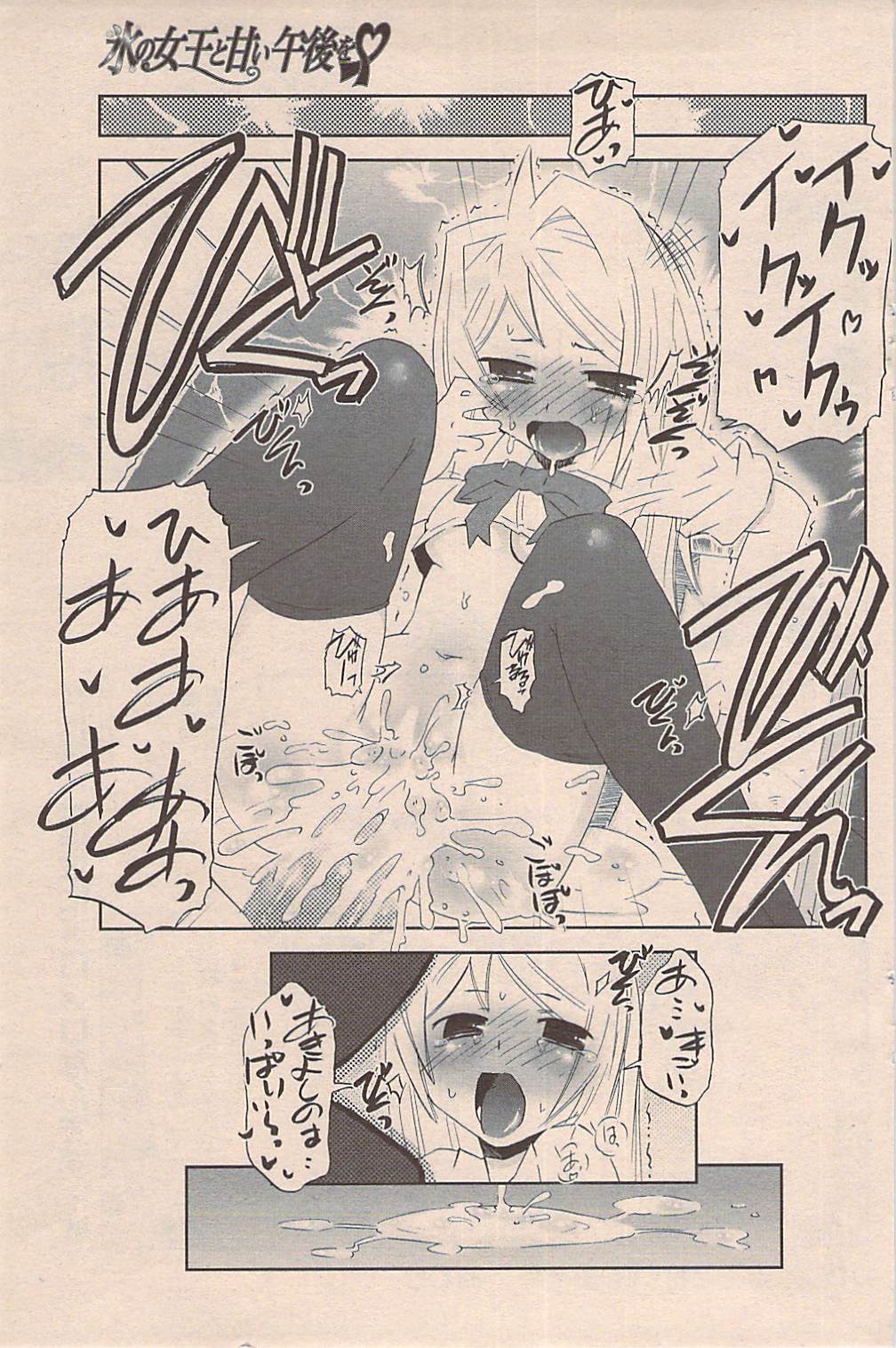 COMIC ポプリクラブ 2009年05月号