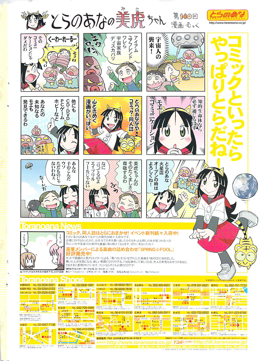 COMIC ポプリクラブ 2009年05月号
