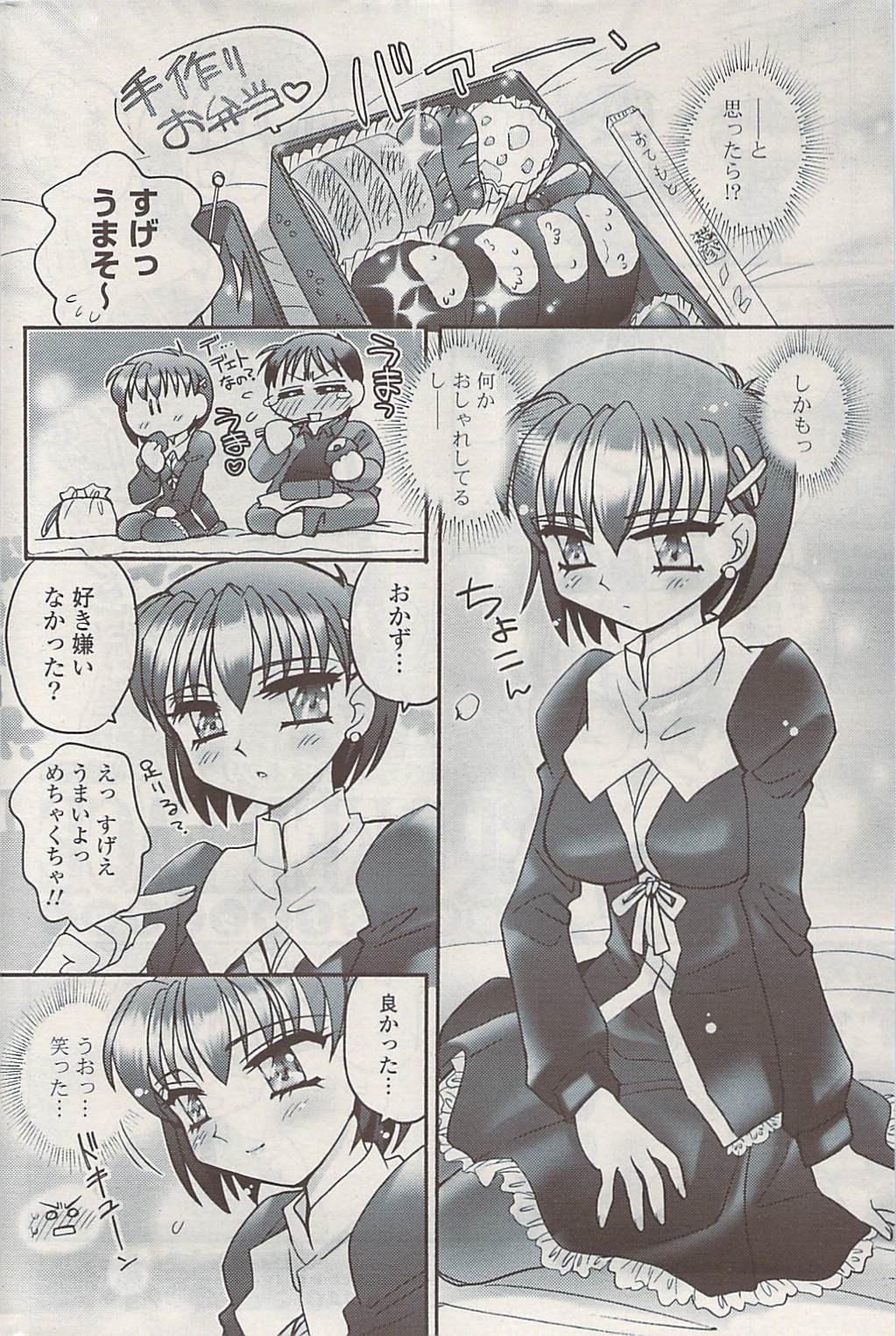 COMIC ポプリクラブ 2009年05月号