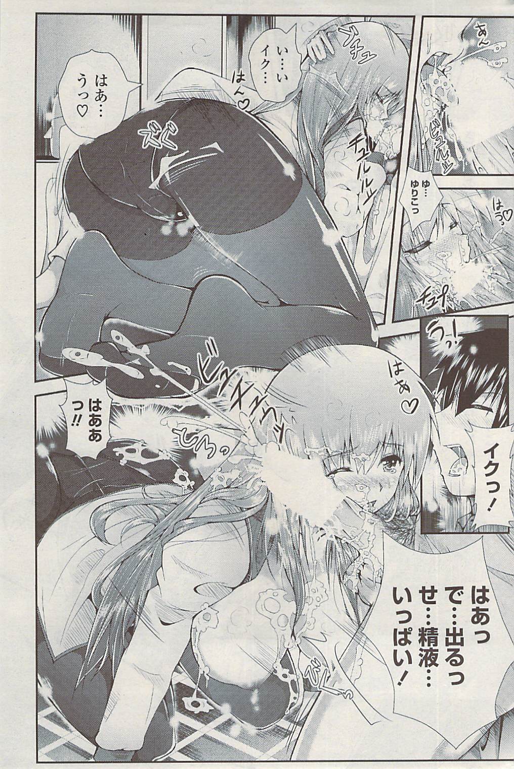 COMIC ポプリクラブ 2009年05月号