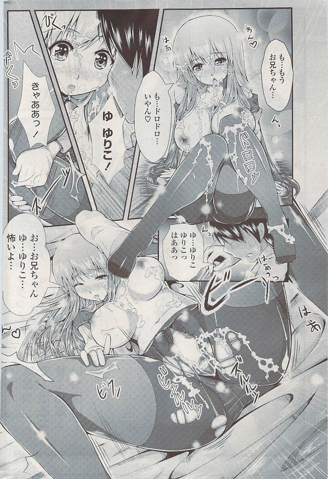 COMIC ポプリクラブ 2009年05月号