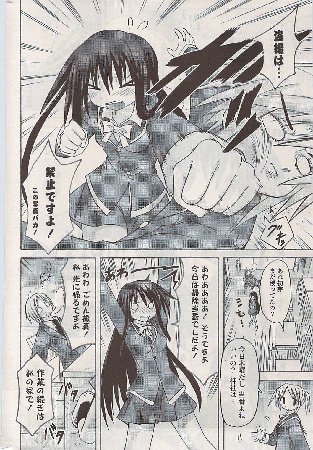 COMIC ポプリクラブ 2009年05月号