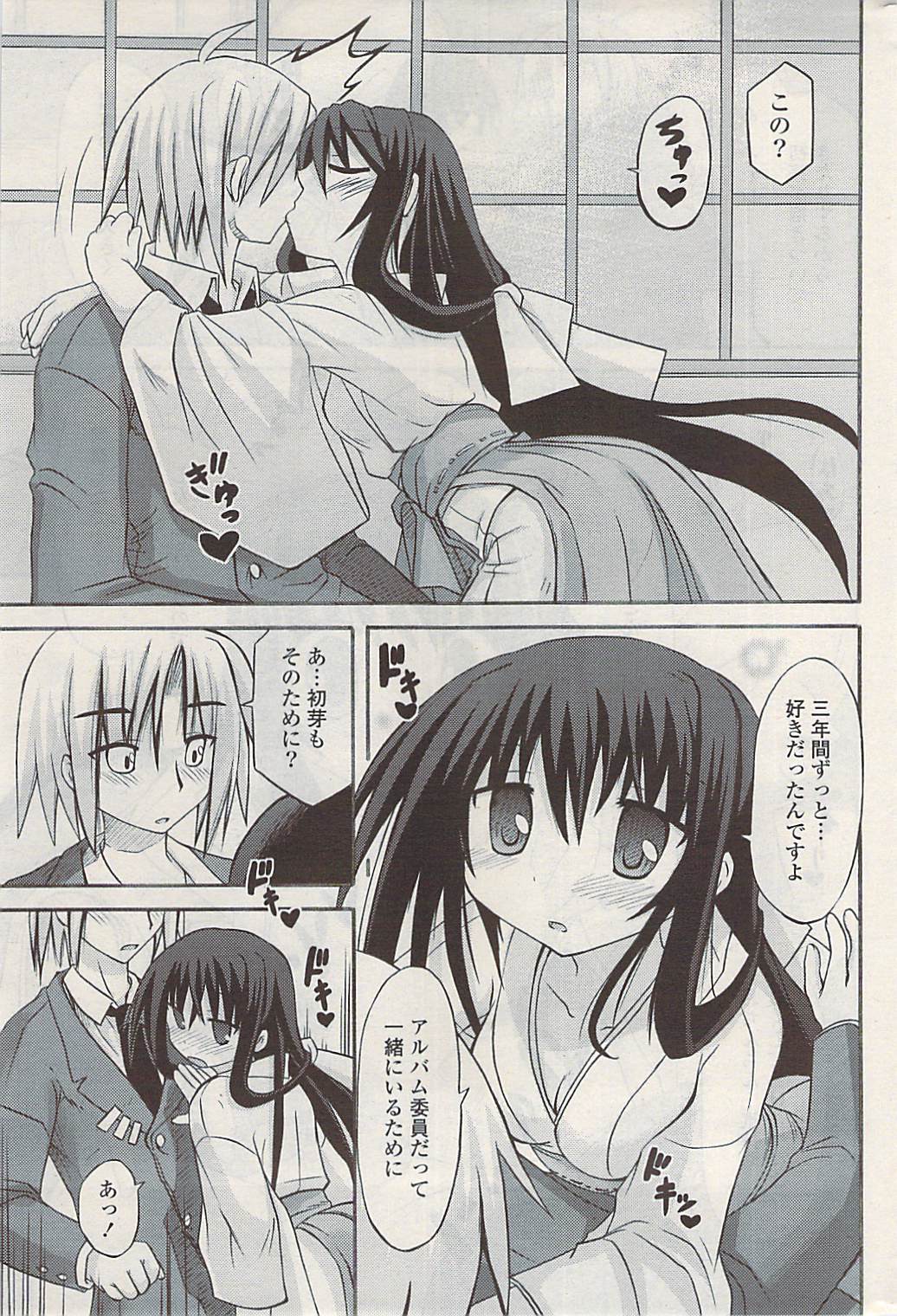 COMIC ポプリクラブ 2009年05月号