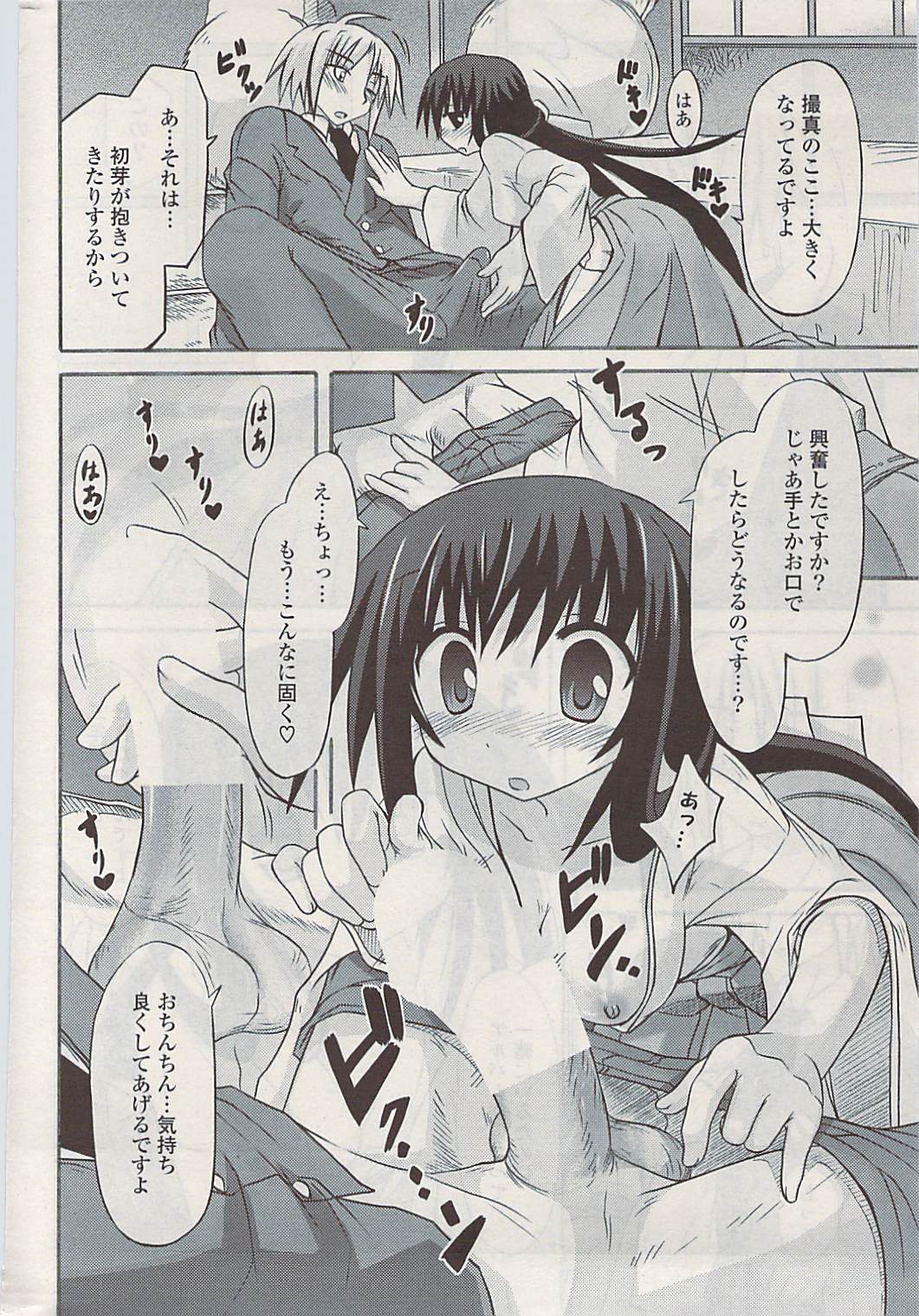 COMIC ポプリクラブ 2009年05月号