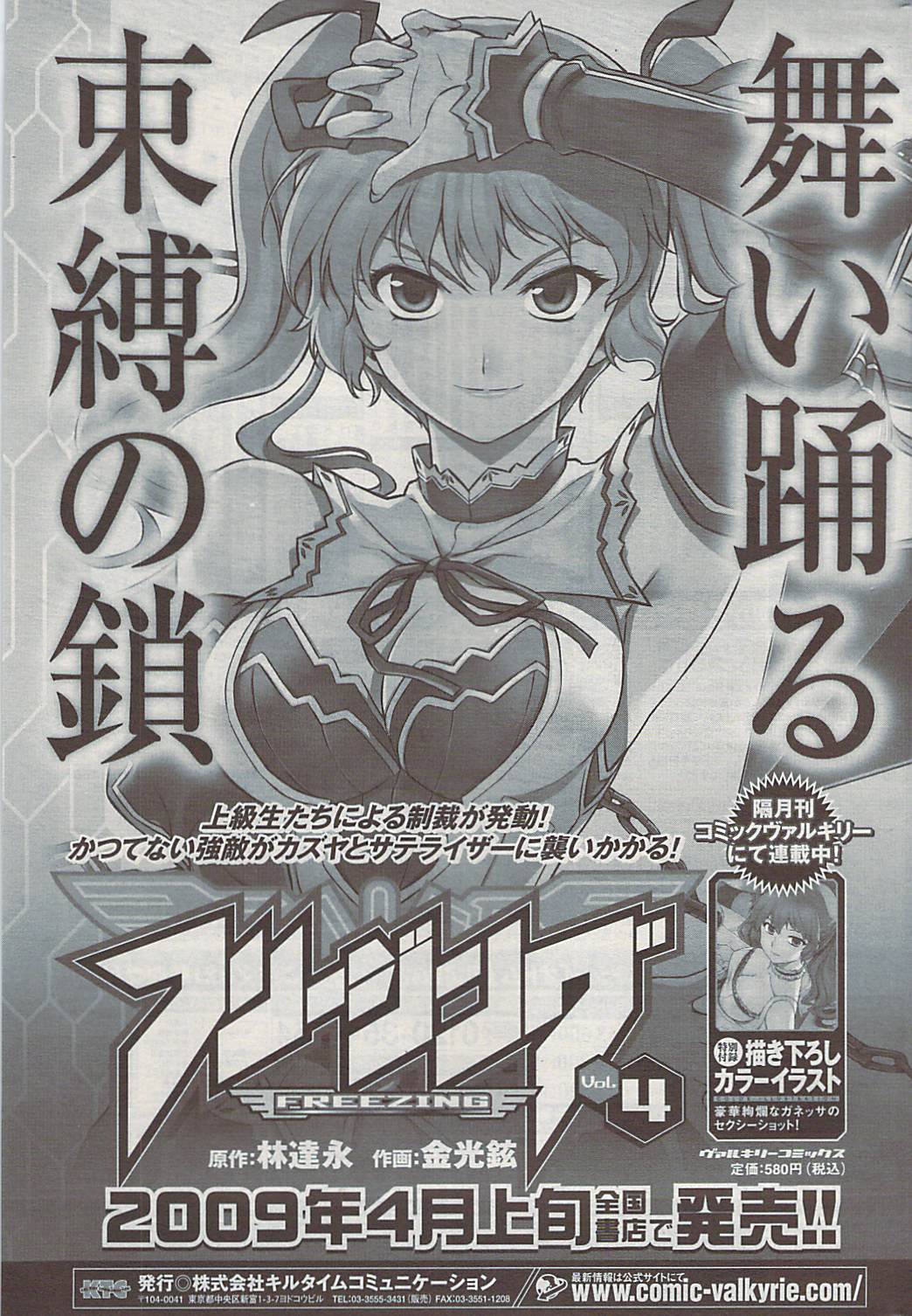 COMIC ポプリクラブ 2009年05月号