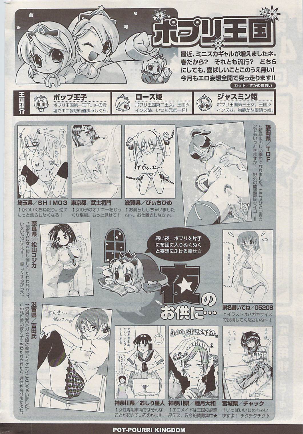 COMIC ポプリクラブ 2009年05月号