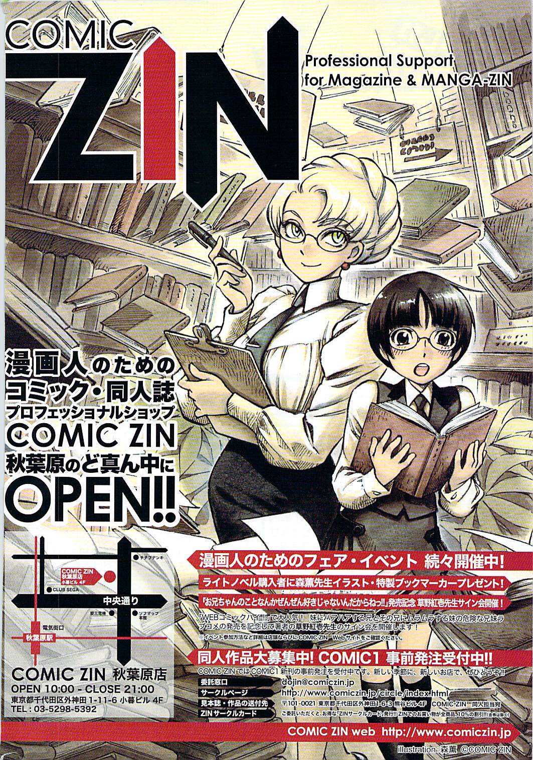 COMIC ポプリクラブ 2009年05月号